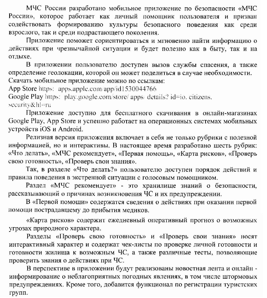 Муниципальное унитарное предприятие Жилищно-коммунальных услуг р.п. Бисерть